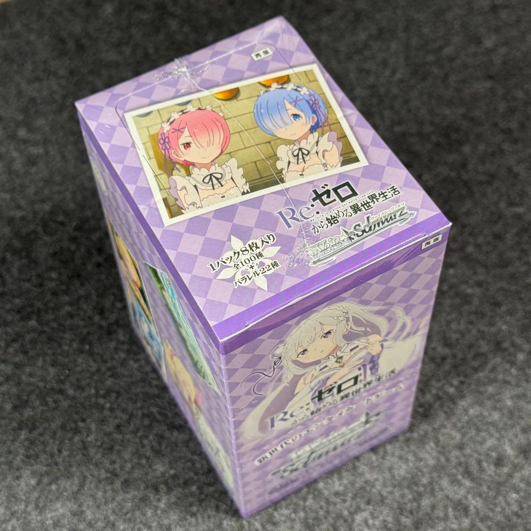 あんしん鑑定利用可】Re:ゼロから始める異世界生活 未開封box - メルカリ