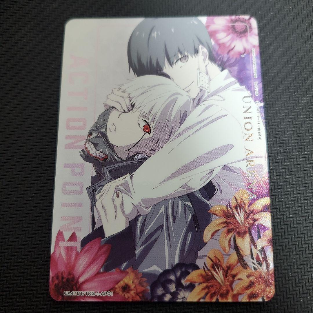 東京喰種 アクションポイント 金木研 ユニオンアリーナ - メルカリ