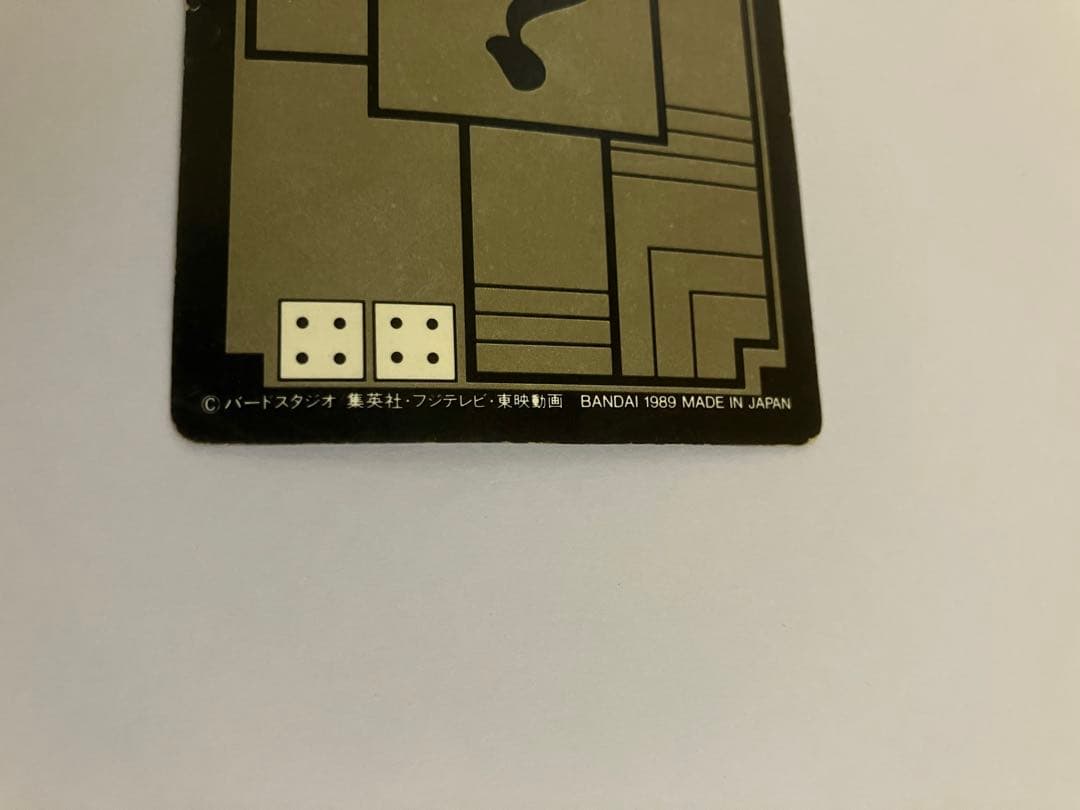 ドラゴンボールカードダス本弾 1989年版 43悟空 - メルカリ