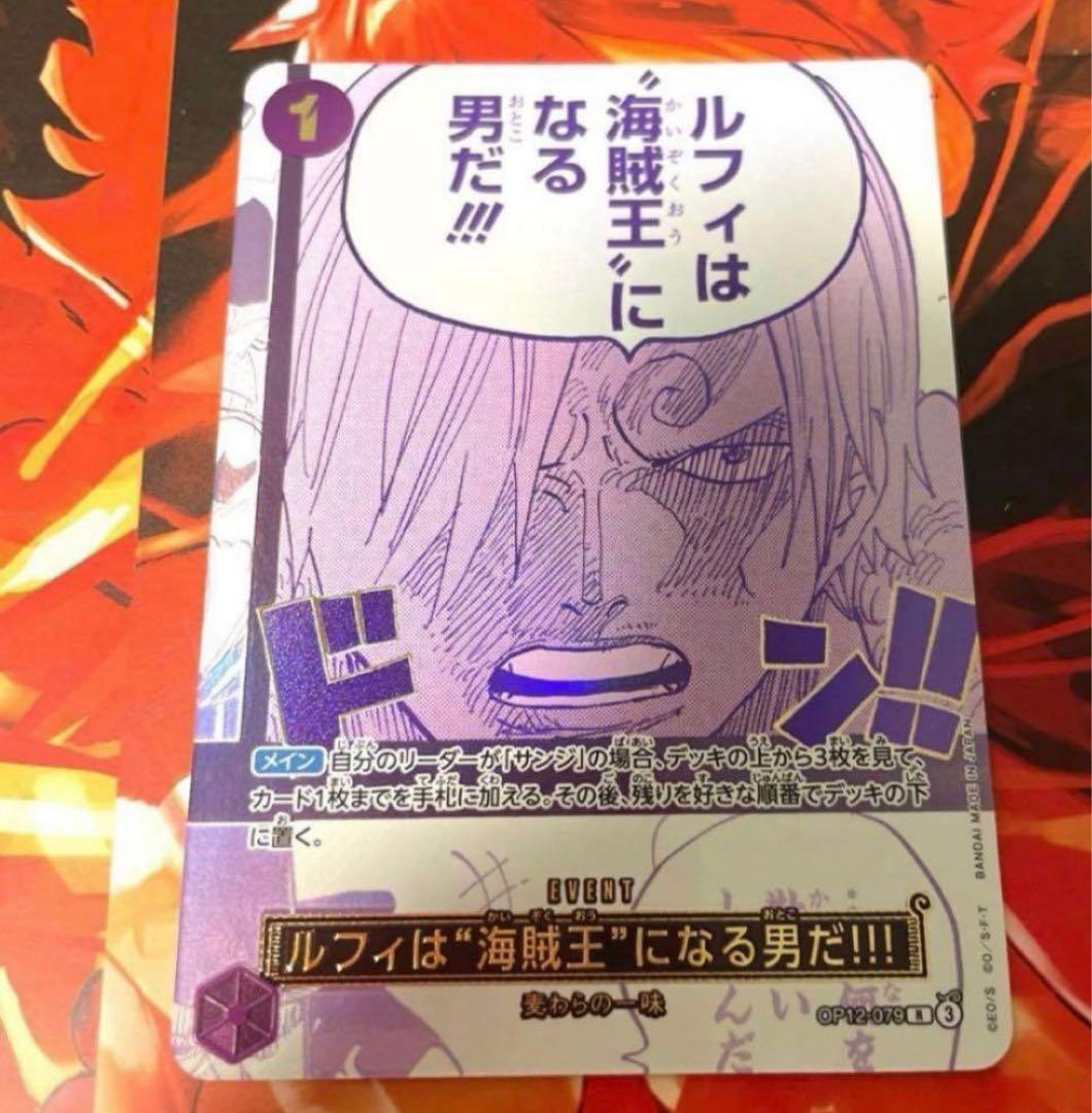 ルフィは海賊王になる男だ 3rd Anniversary Set 3周年 プロモ