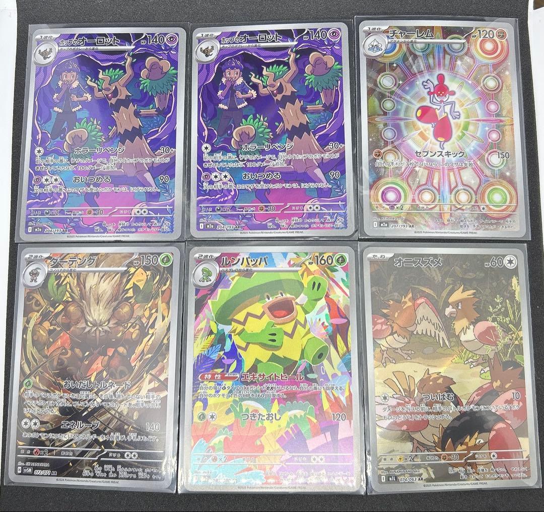 ポケカ ar まとめ売り - メルカリ