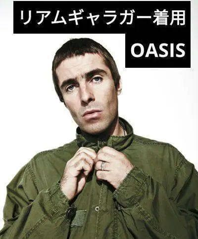 オアシス再結成✨リアムギャラガー着用✨米軍☆M-65☆フィッシュテール