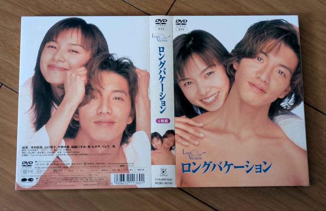 ロングバケーション DVD BOX 4枚組 - メルカリ