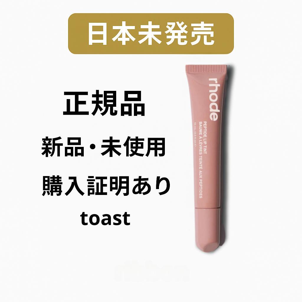 【M】rhode 正規品 toast ribbon セット　新品 org.jpg