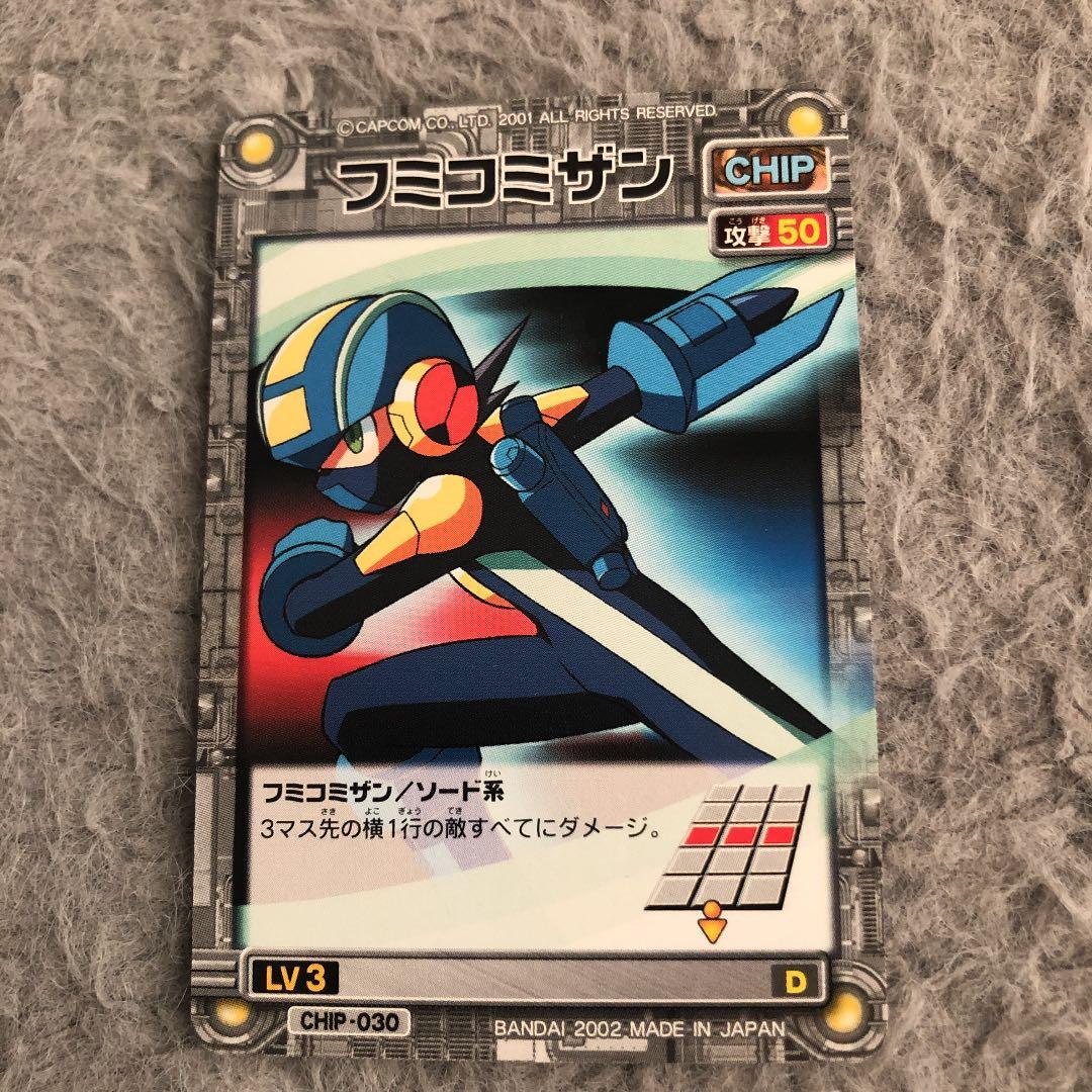 ロックマンエグゼ バトルネットワーク 3枚 - メルカリ