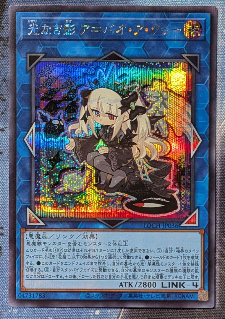 光なき影ア＝バオ・ア・クゥー シークレット アバオアクー