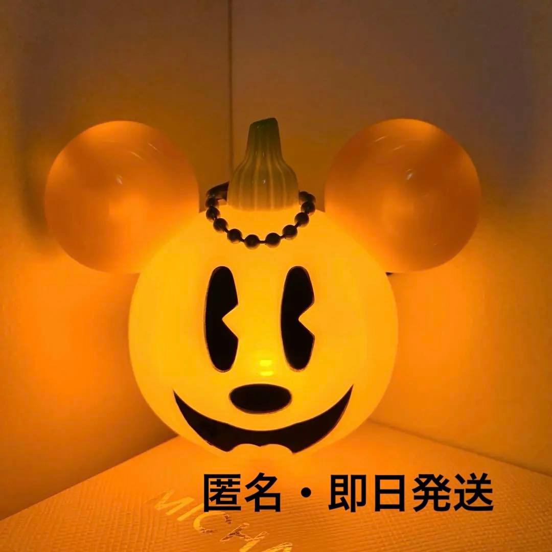☆ハロウィン☆光る☆おばけミッキーかぼちゃ キーホルダーライト
