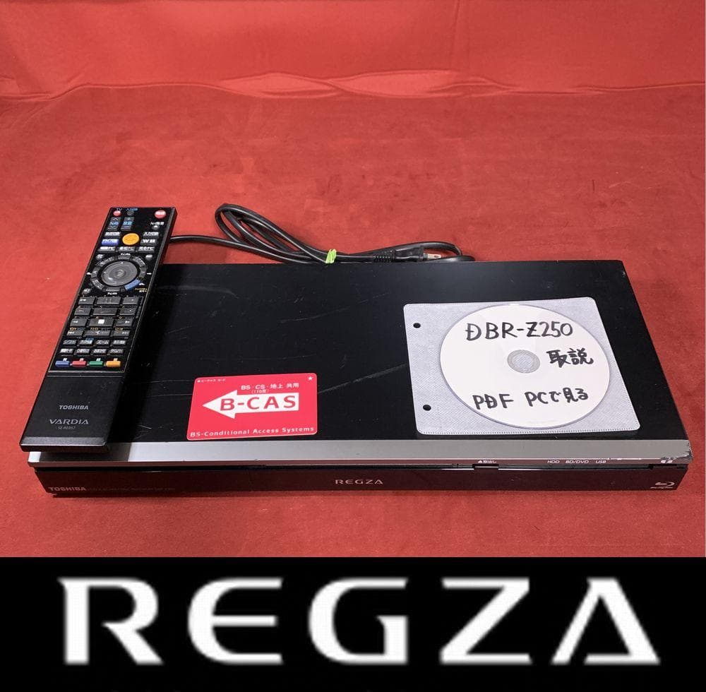 訳あり 東芝純正最終モデル REGZAブルーレイ DBR-Z250 整備済み - メルカリ