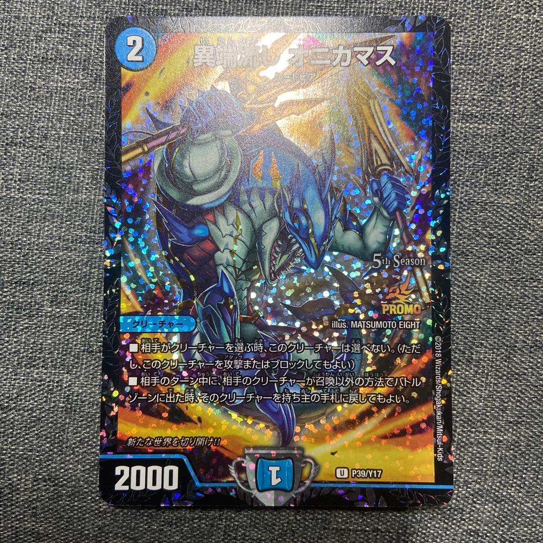 異端流しオニカマス　cs プロモ デュエマ 異端流し オニカマス CS プロモ 1枚の通販 おたちゅう 新発田