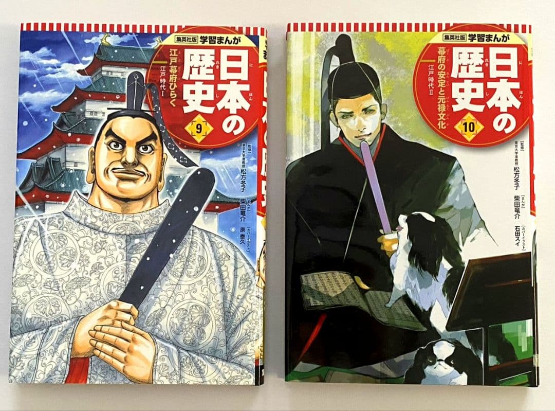 【 美品 】集英社 学習まんが 日本の歴史 《 全20巻 + 特典３点 》セット