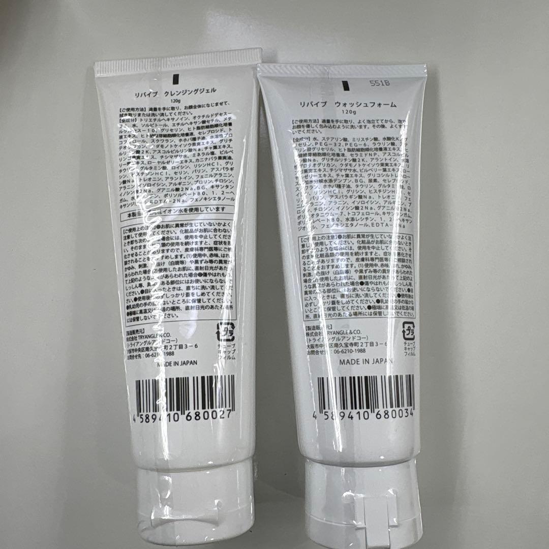 新品未開封】REVIVE クレンジングジェル & 洗顔フォームセット