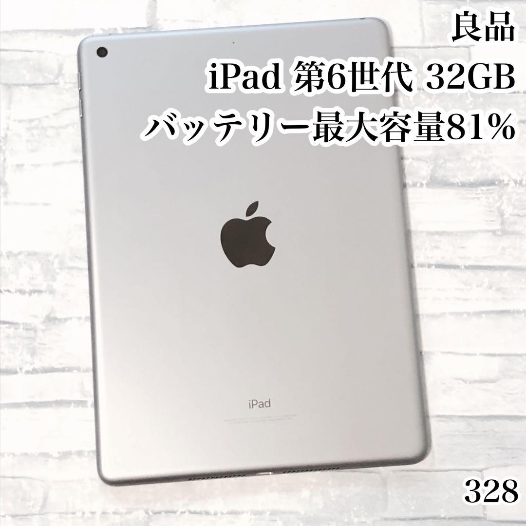 良品 iPad 第6世代 32GB wifiモデル　管理番号：328 Apple iPad 9.7インチ 第6世代 Wi-Fiモデル 32GB 2018年春モデル 価格