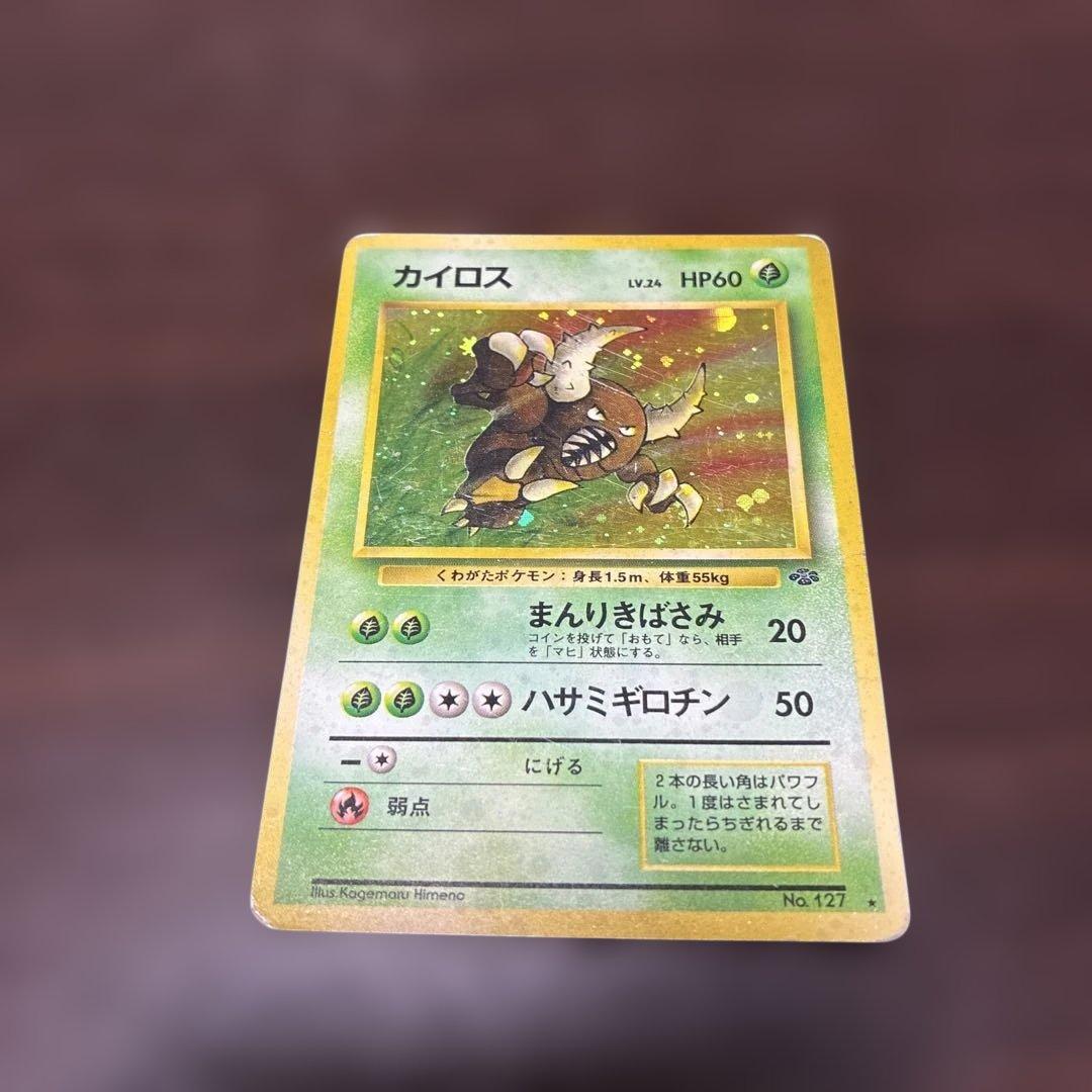 カイロス 旧裏 大玉 ポケカ ポケモンカード - メルカリ