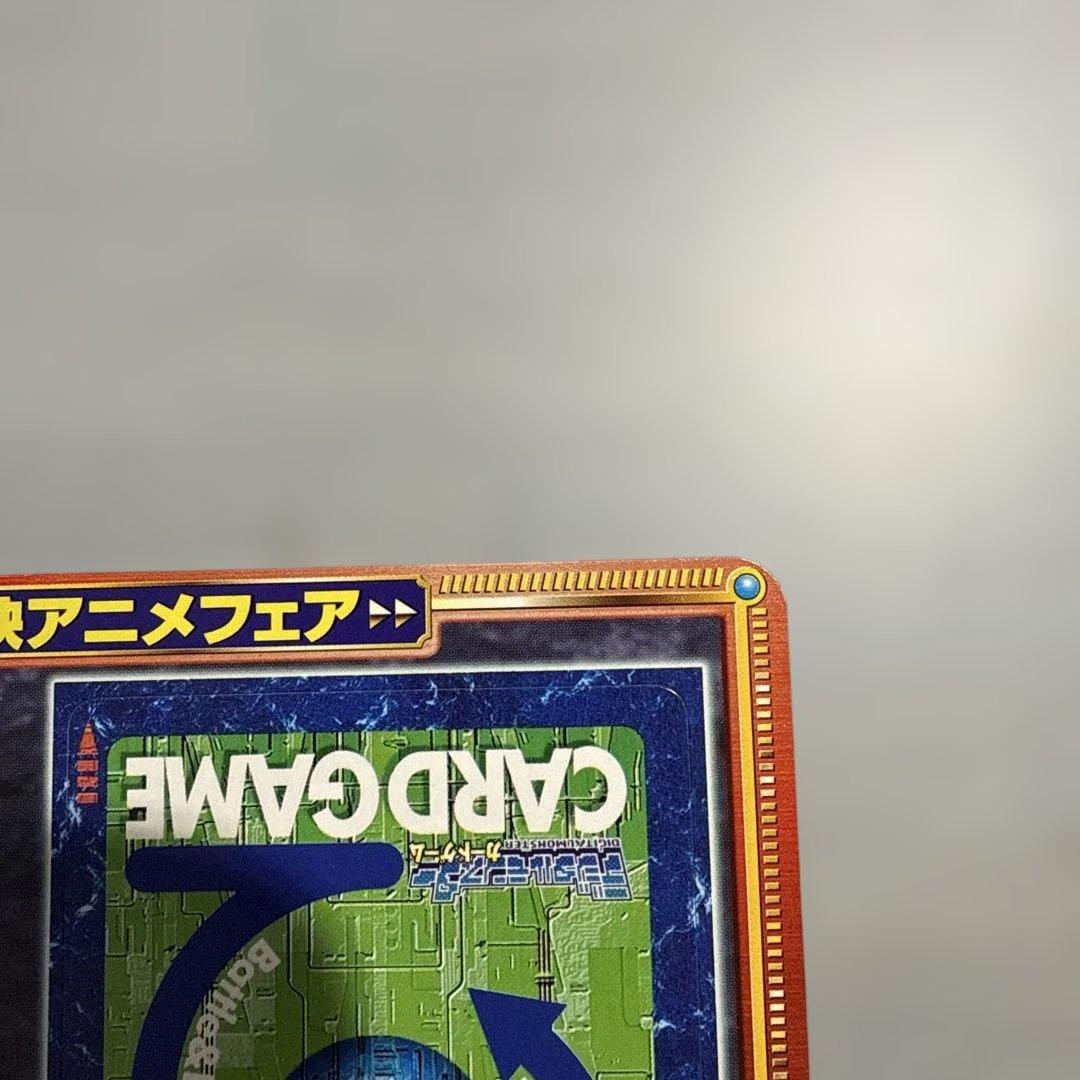 未剥がし】ワンピース 2001東映アニメフェア 映画特典 デジモン ねじ