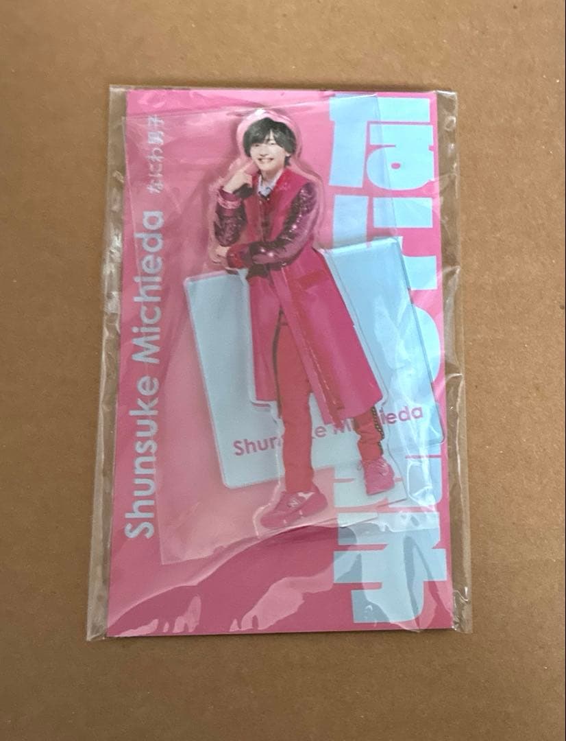 なにわ男子 アクリルスタンド アクスタfest 道枝駿佑 - メルカリ