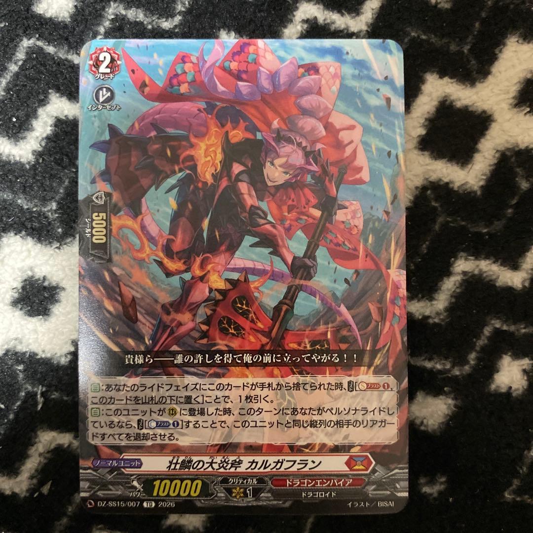 ヴァンガード 壮鱗の大炎斧カルガフラン - メルカリ