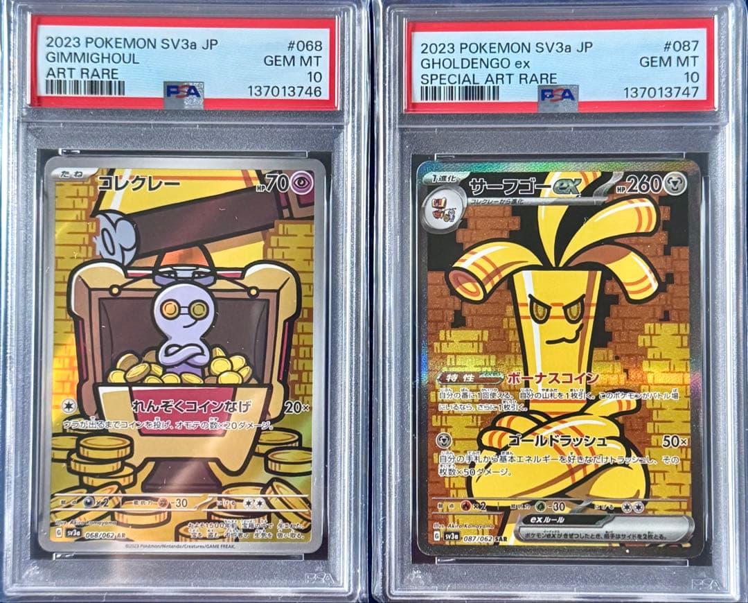 PSA10 連番 コレクレーAR サーフゴーex SAR ポケモンカード - メルカリ