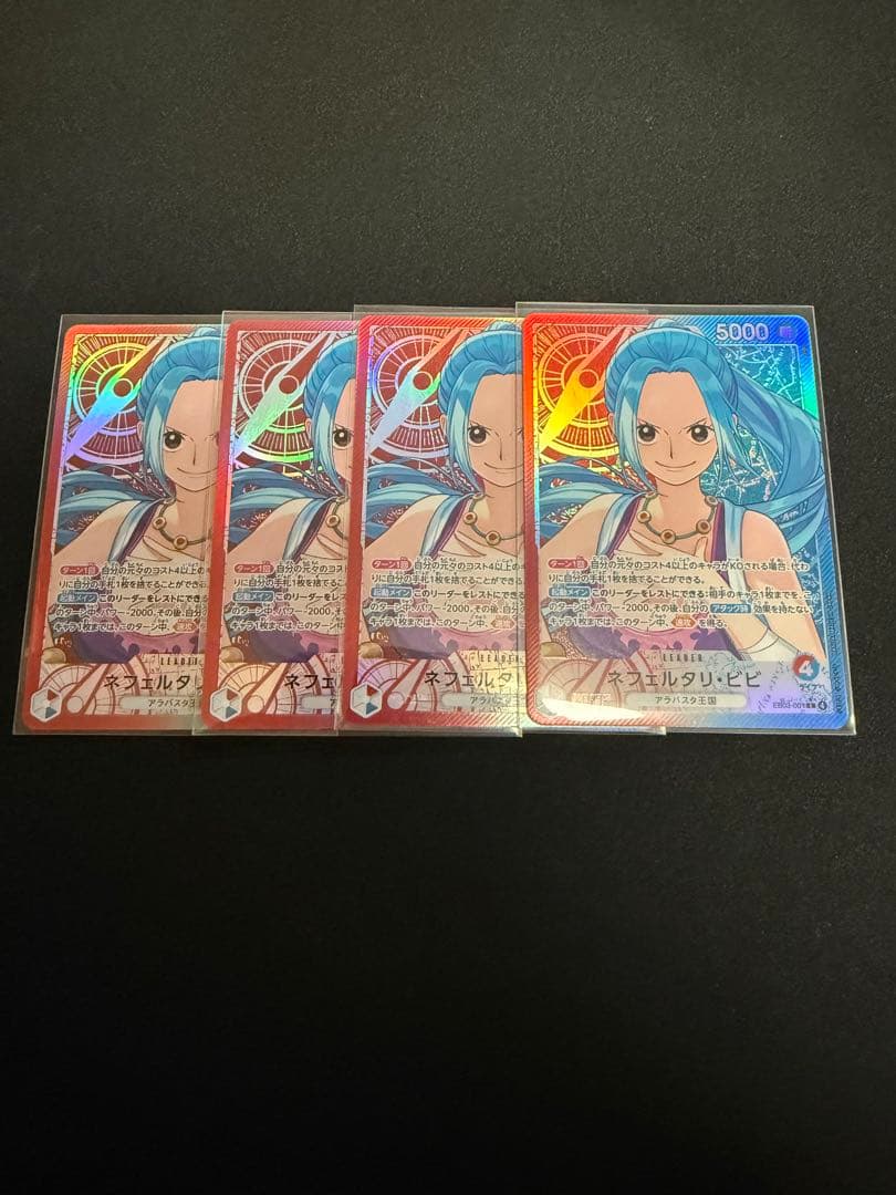 ネフェルタリ・ビビ L リーダーパラレル（リーパラ） 4枚 EB03-001