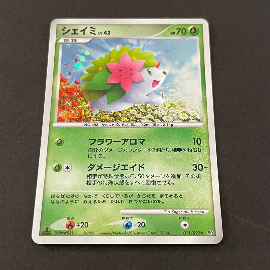 シェイミ ☆ 拡張パック 破空の激闘 DP6 011/092 - メルカリ