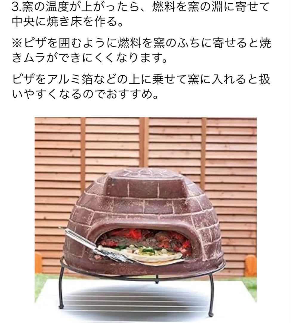 新品未使用 武田コーポレーション メキシコ製 ピザ窯 チムニー ピザ