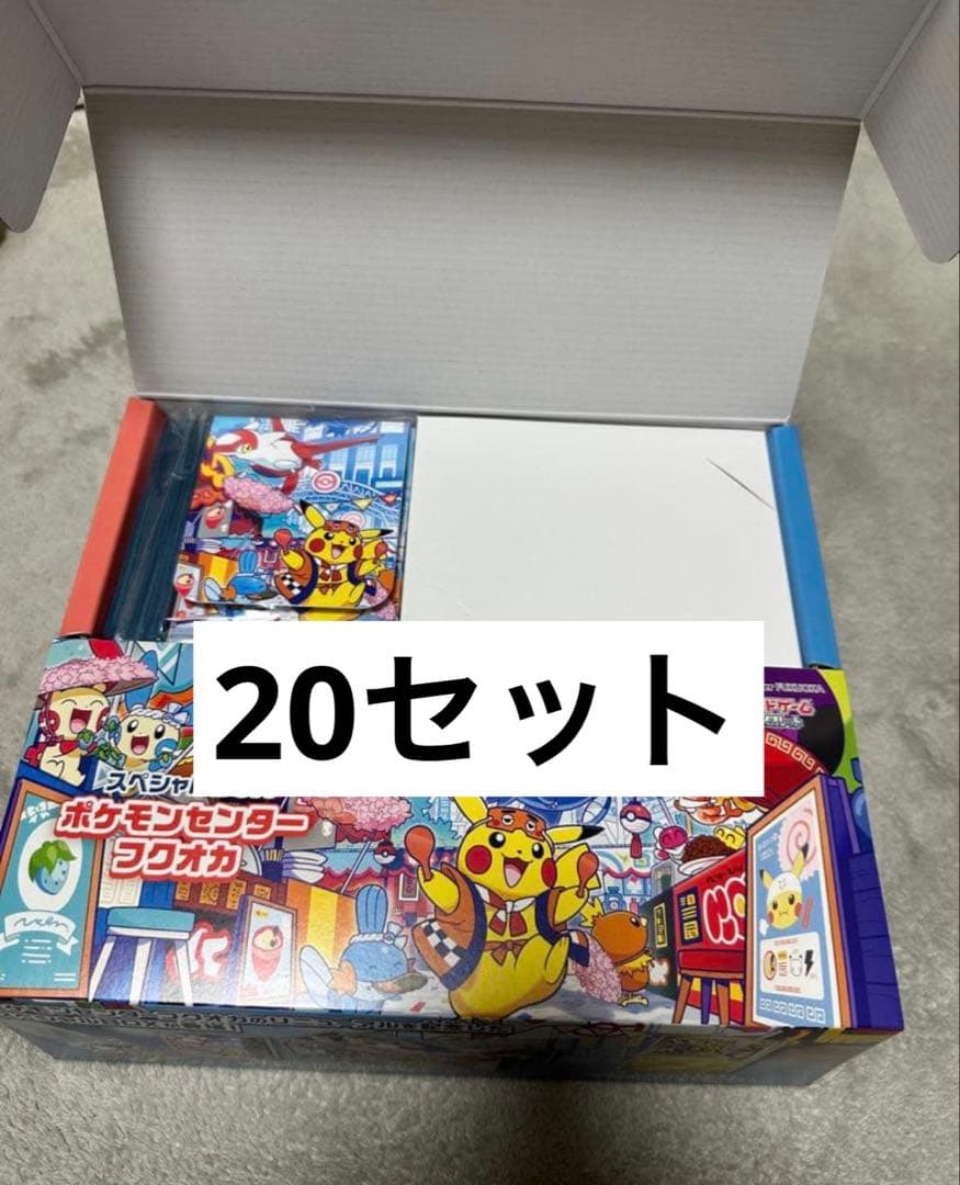 ポケモンセンター フクオカ スペシャルBOX サプライのみ 20セット