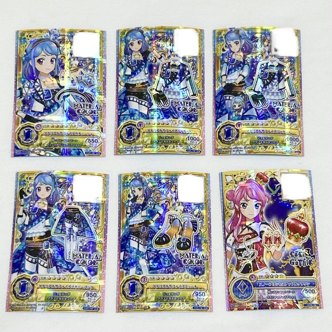 アイカツフレンズ マテリアルサファイアコーデ アイカツカード 湊みお