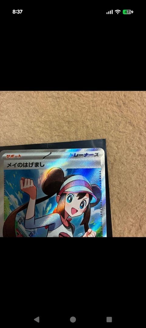 ★メイのはげましSARと★メイのはげましSRつき ムニキスゼロ