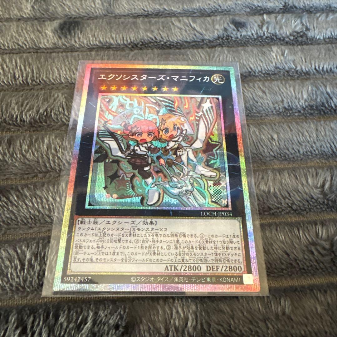 遊戯王 エクソシスターズマニフィカ プリズマ プリシク - メルカリ