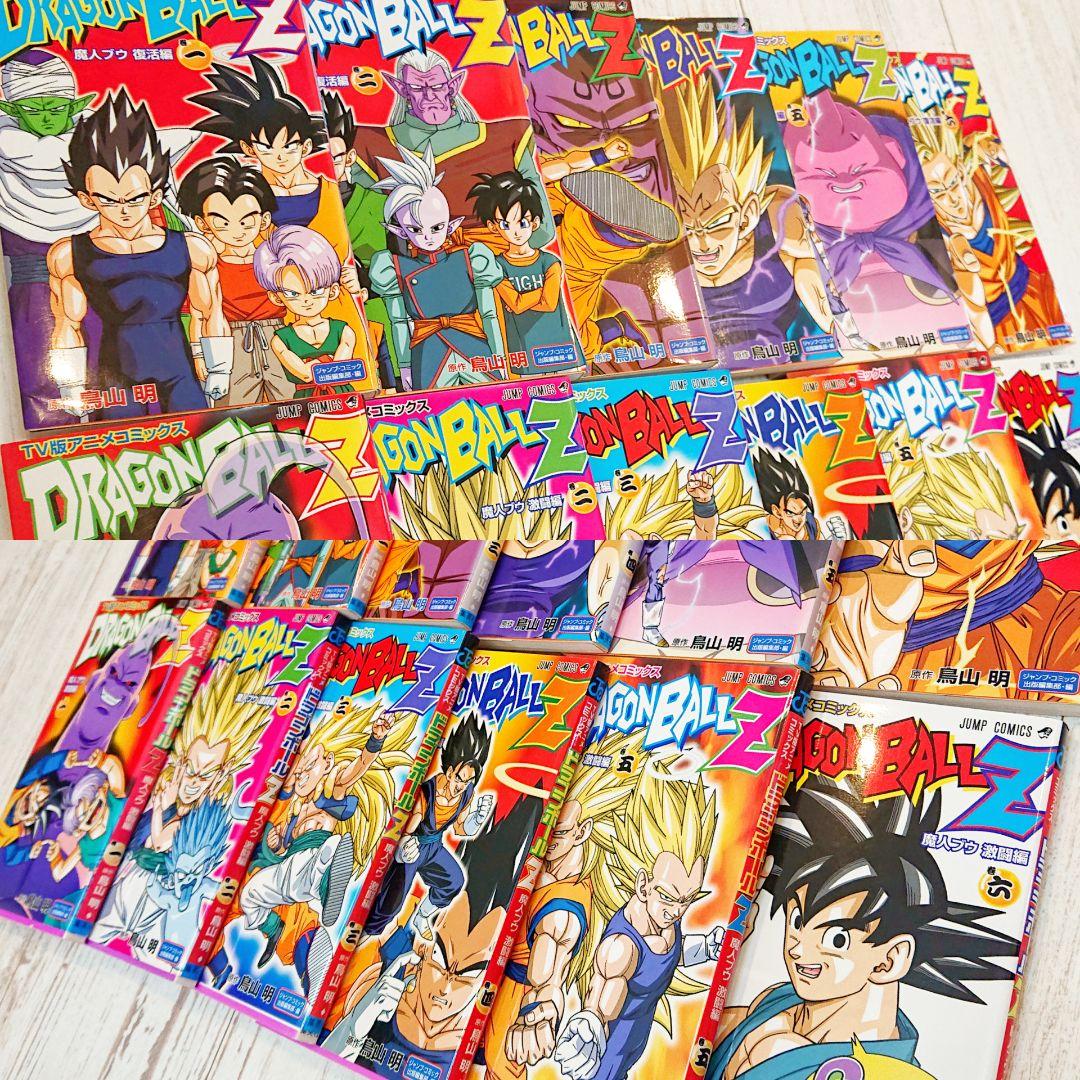 ドラゴンボール 魔人ブウ 復活編 激闘編 フルカラー 全巻 12冊 アニメ
