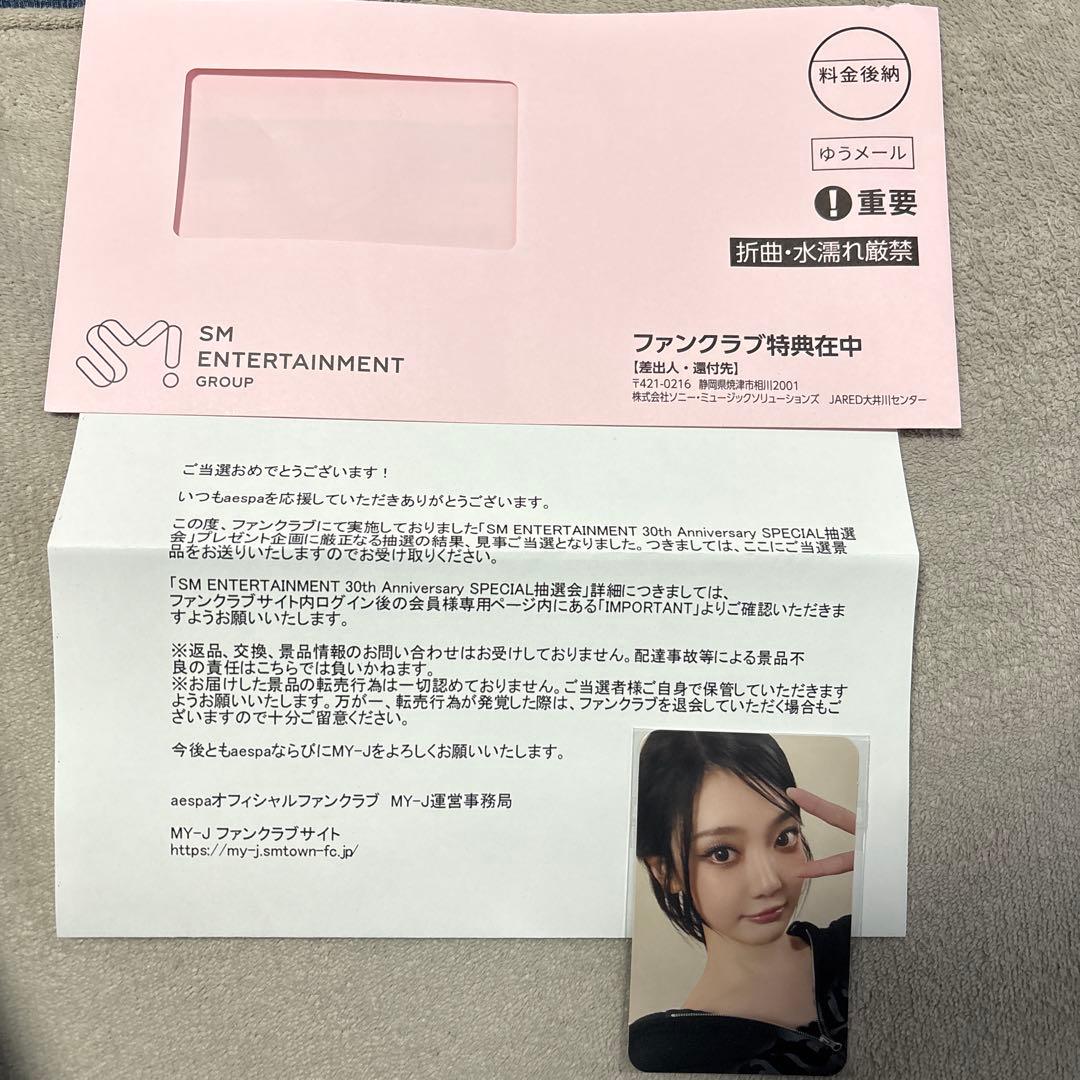aespa ニンニン　sm30周年anniversary抽選会 トレカ sm 30周年 スペシャル抽選会 aespa ニンニン トレカ - メルカリ
