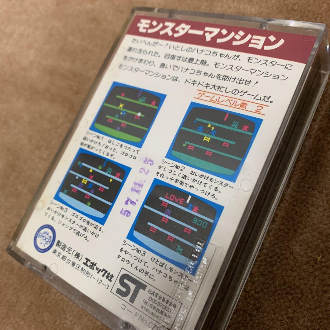 【美品】モンスターマンション　カセットビジョン8