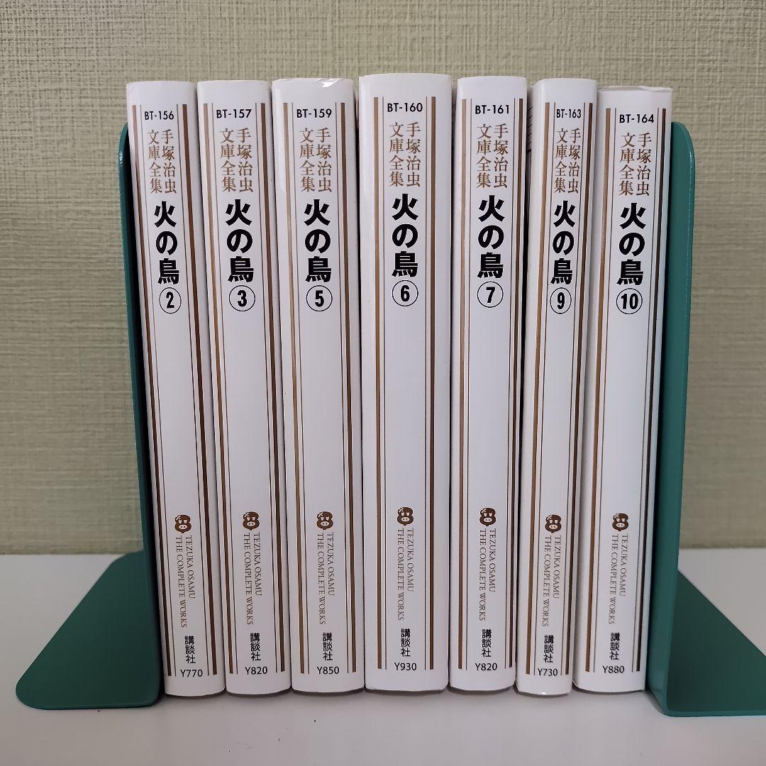 手塚治虫 文庫全集 講談社 火の鳥 ネオ・ファウスト 奇子など 31冊