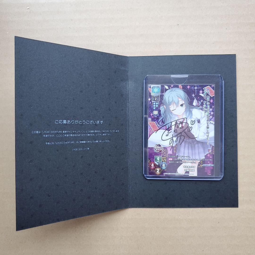 リセ 式部 茉優 直筆サイン 2026年最新】式部茉優の人気アイテム - メルカリ