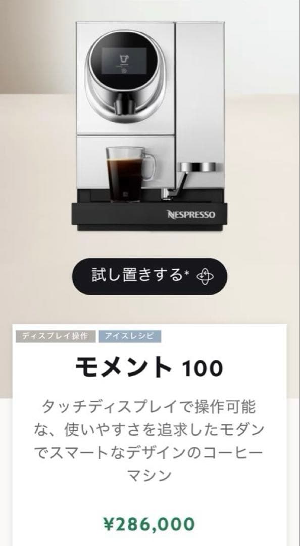 ネスプレッソ Nespresso モメント100 業務用コーヒーマシン - メルカリ