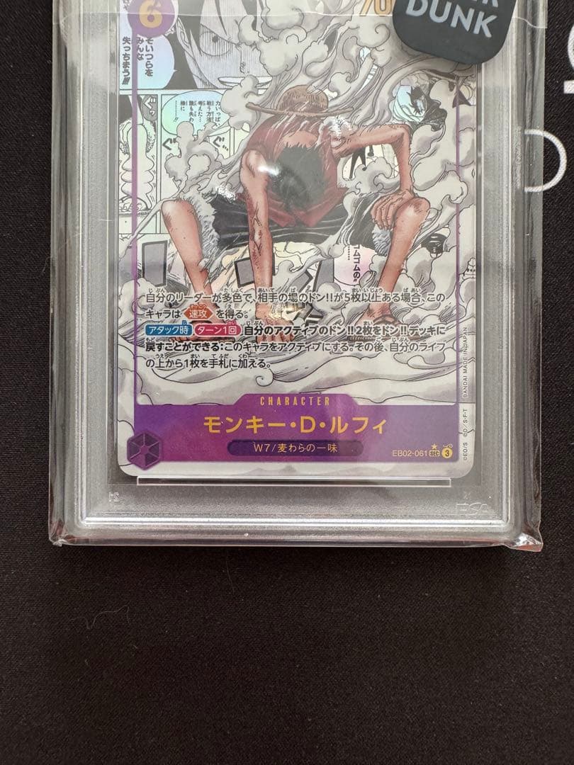 PSA10 モンキー・D・ルフィ EB02-061 SEC☆ コミパラ - メルカリ