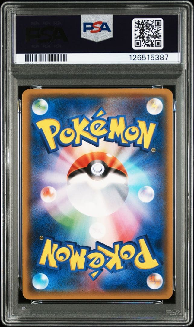 ポケモンカード PSA10 ルギア PROMO 237/SM-P パワーチャージ - メルカリ
