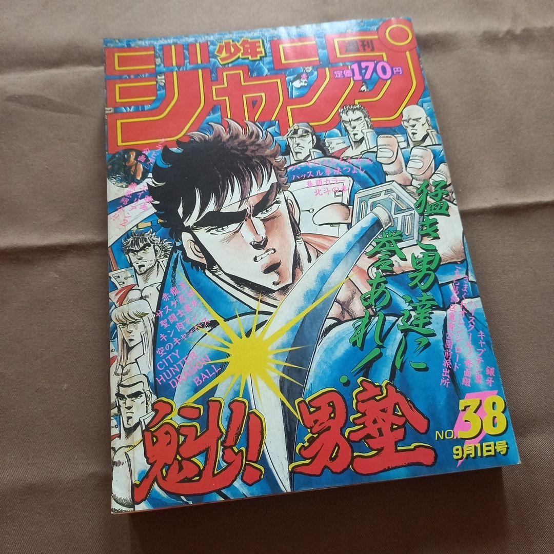 当時物美品】週刊 少年 ジャンプ 1986年38号 漫画 アニメ - メルカリ