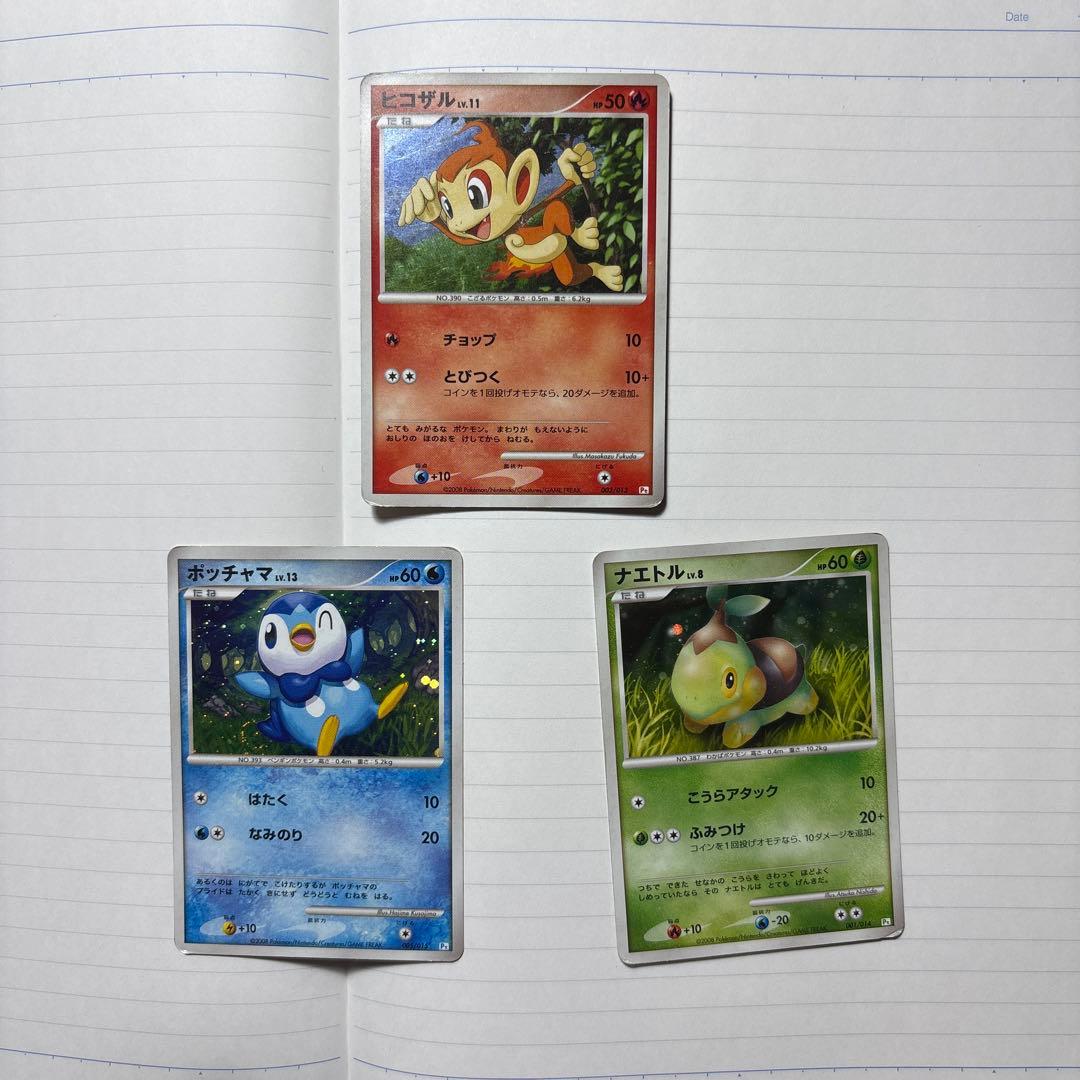 レア】 ヒコザル ポッチャマ ナエトル 御三家セット ダイヤモンド