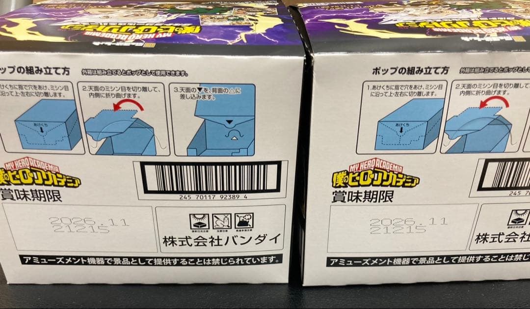 ☆ 僕のヒーローアカデミア にふぉるめーしよん vol.05 2BOX ☆ - メルカリ