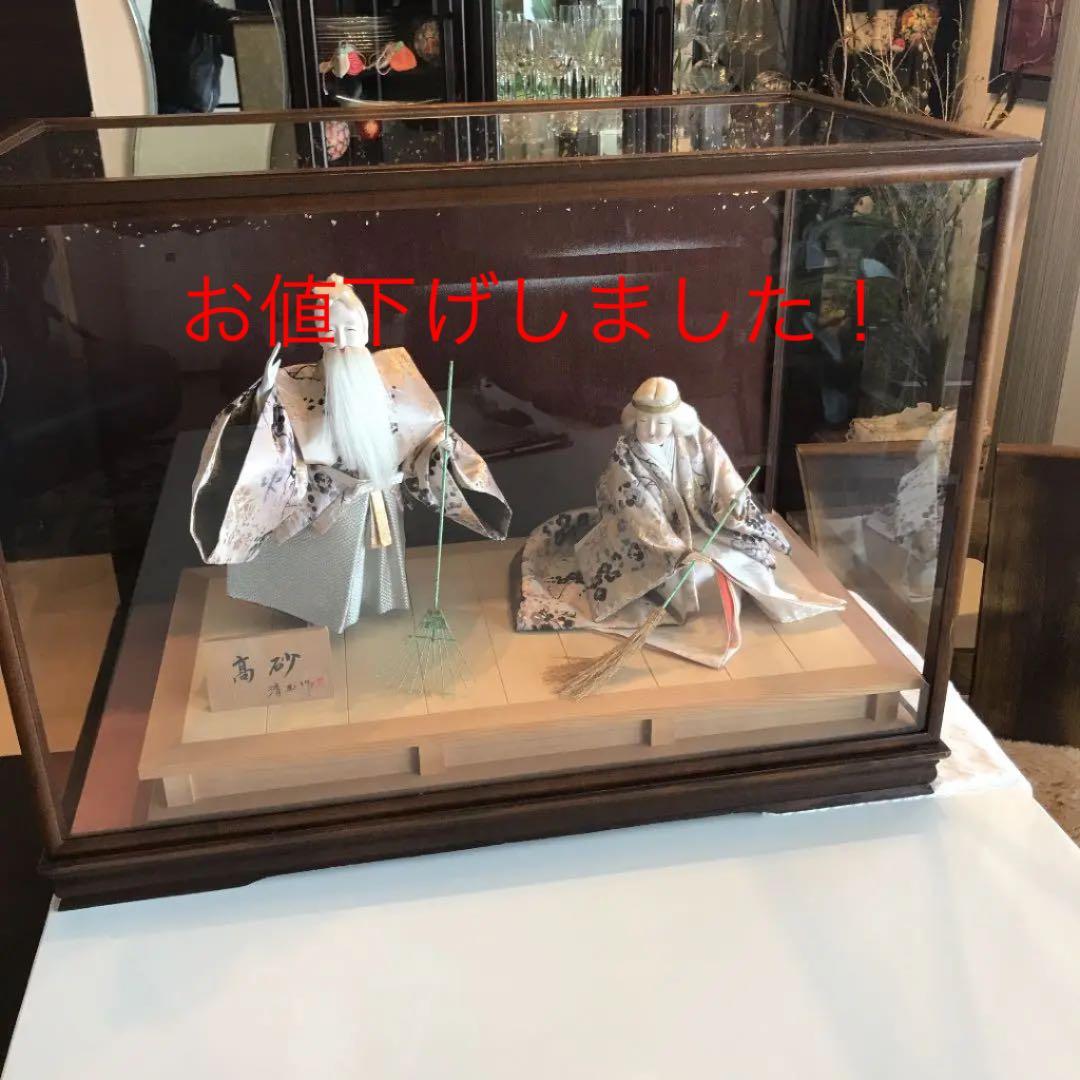 高砂　雛人形　清玉作 Amazon | 人形屋ホンポ 雛人形 コンパクト ひな人形 ケース飾り 五人
