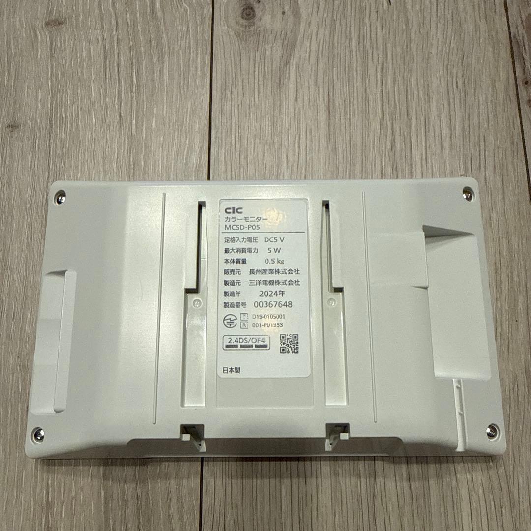 価格変更しました！clc長州産業太陽光発電カラーモニターMCSD-P05 日本