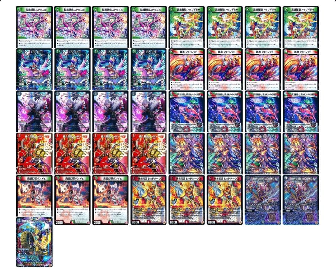 24時間以内発送】 追跡付き デアリバイク レッドゾーン デッキ おまけ