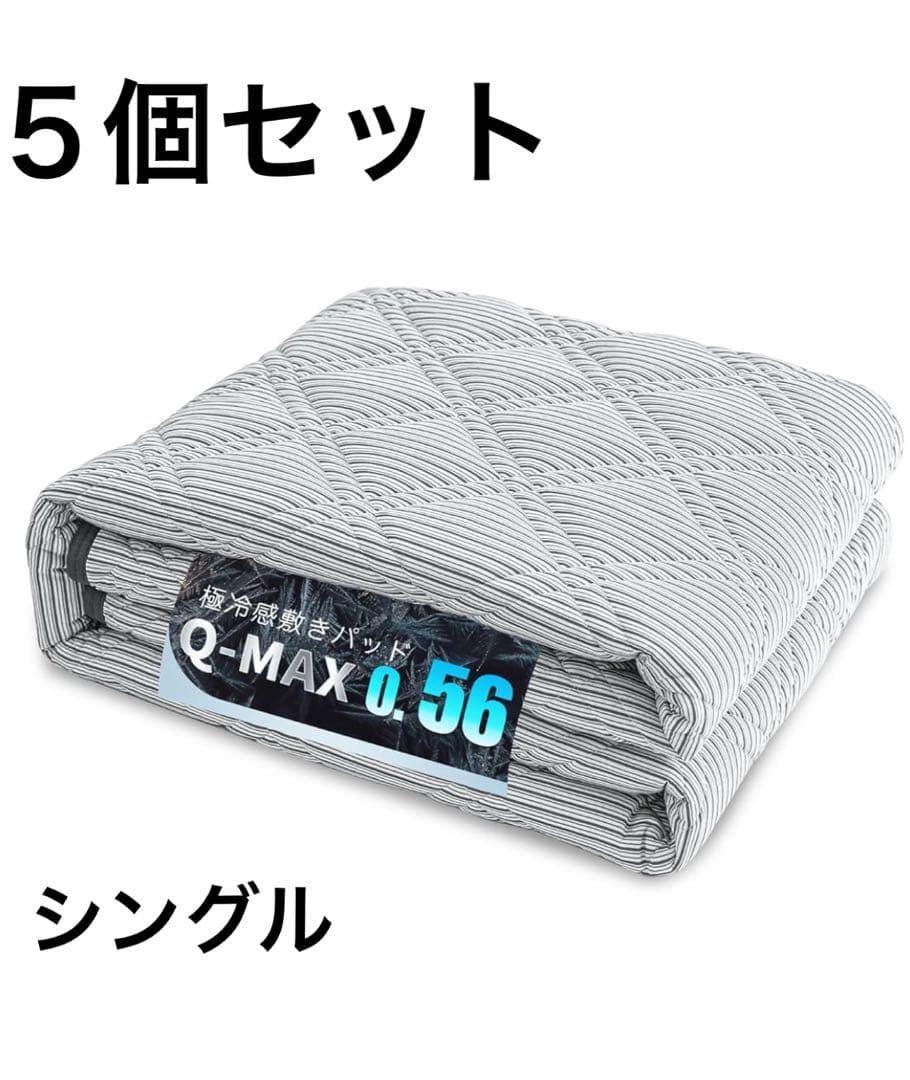 【新品 送料無料】冷感敷きパッド ひんやりマットシングル 洗える ベッドパッド ひんやり接触冷感敷きパッド【ICE DRY】シングルサイズ 100×200cm