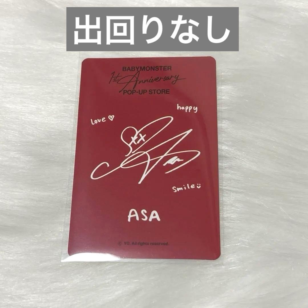 BABYMONSTER Popup 入場特典 1周年 トレカ アサ - メルカリ