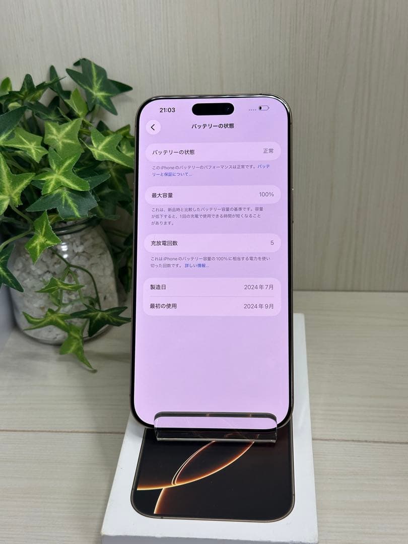 ✨iPhone 16 Pro Max 256GB デザートチタニウム✨充放電5回 - メルカリ