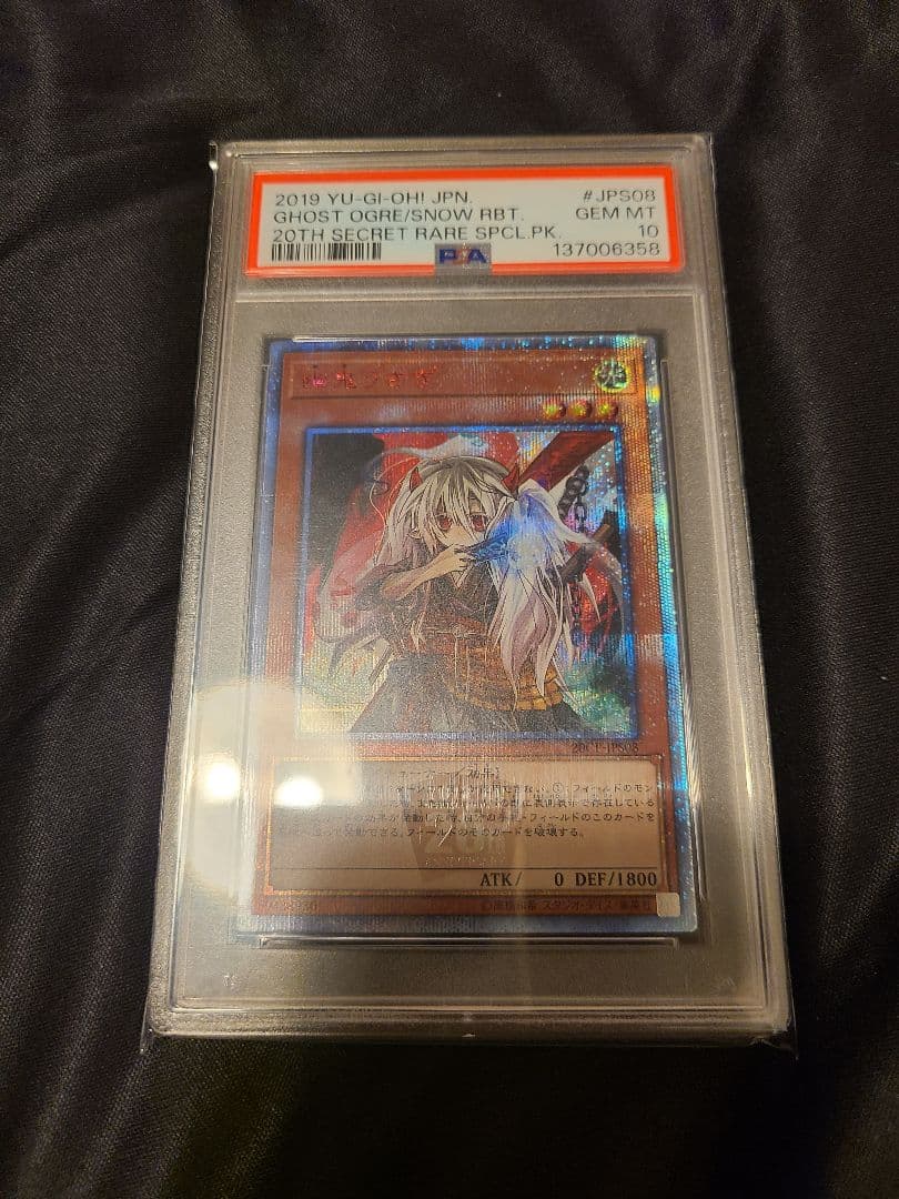 遊戯王 幽鬼うさぎ20th psa10 - メルカリ