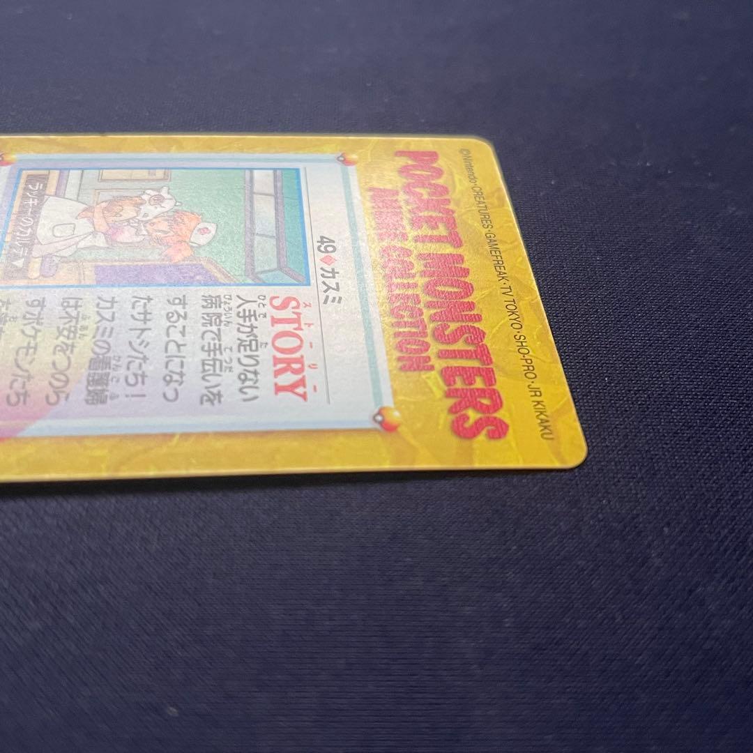 49.カスミ ナース 看護師 カードダス バンダイ - メルカリ