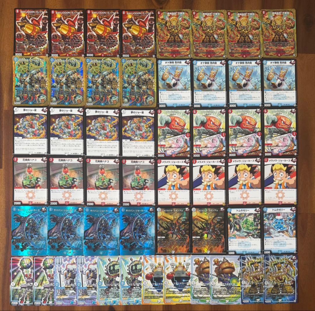 デュエマ 旧環境 ゲートボール 赤青ミッツァイル デッキ 殿堂ゼロ