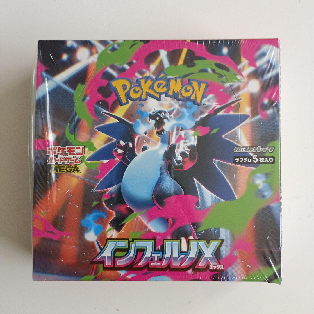 ポケモンカードインフェルノXシュリンク付き - ポケモンカードゲーム