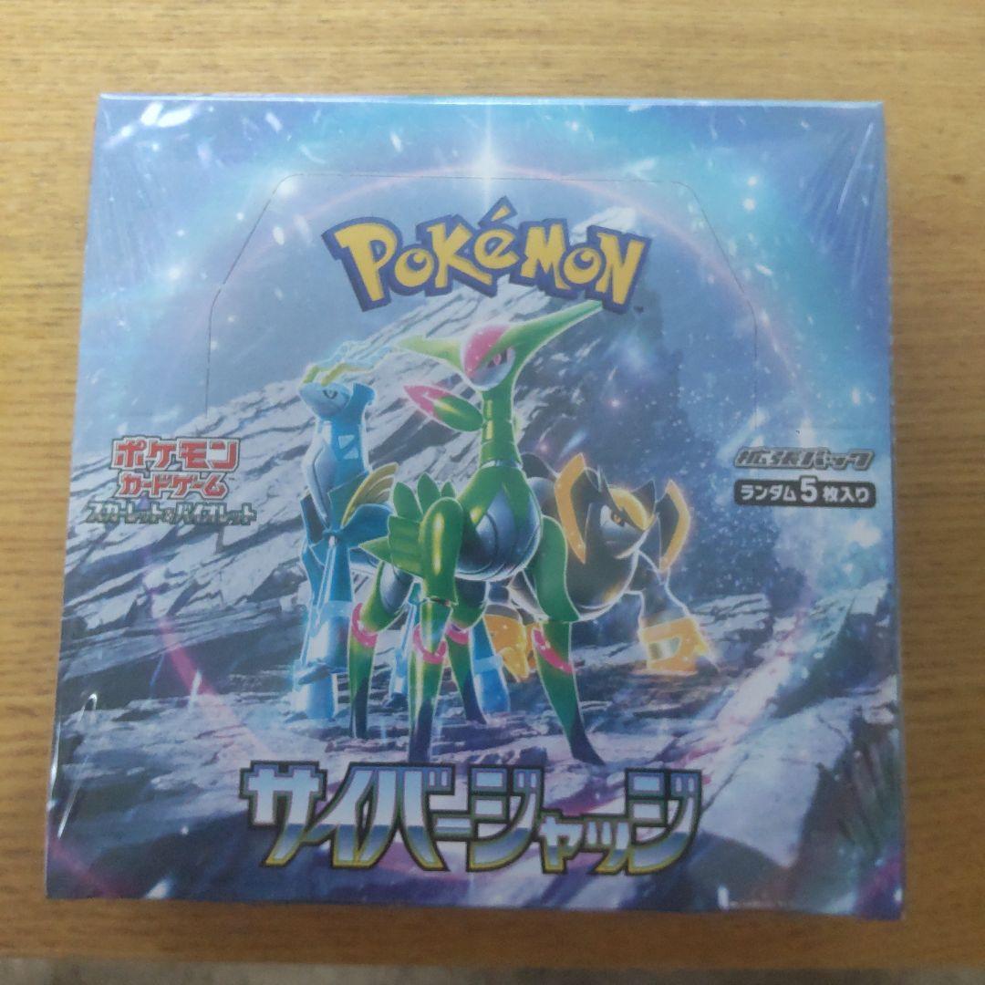 ポケモンカードゲーム サイバージャッジ 未開封 シュリンク付きBOX